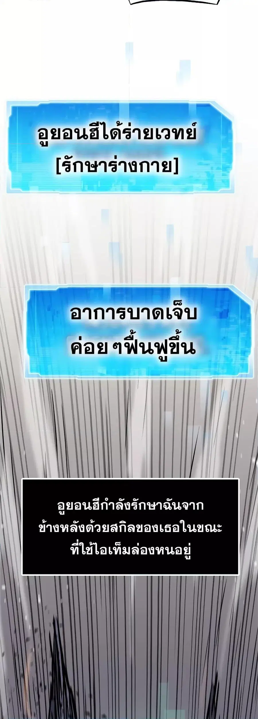 Past Life Returner ตอนที่ 25 หน้า 11