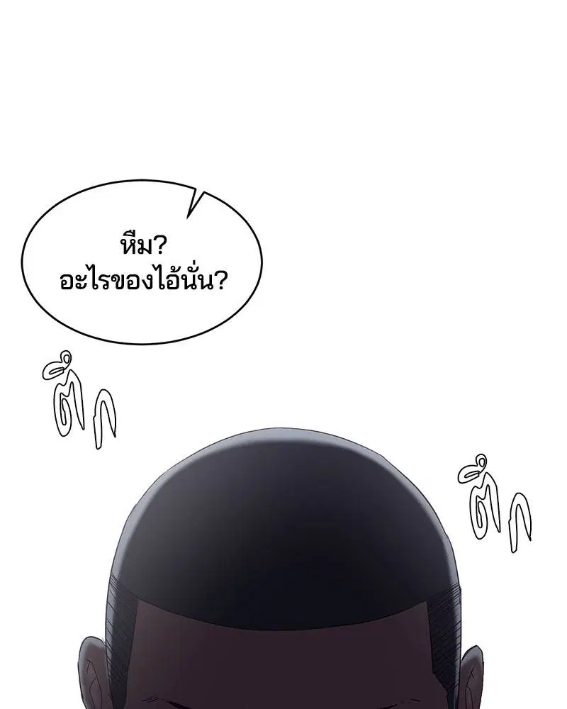 The Boy of Death ตอนที่ 85 หน้า 59