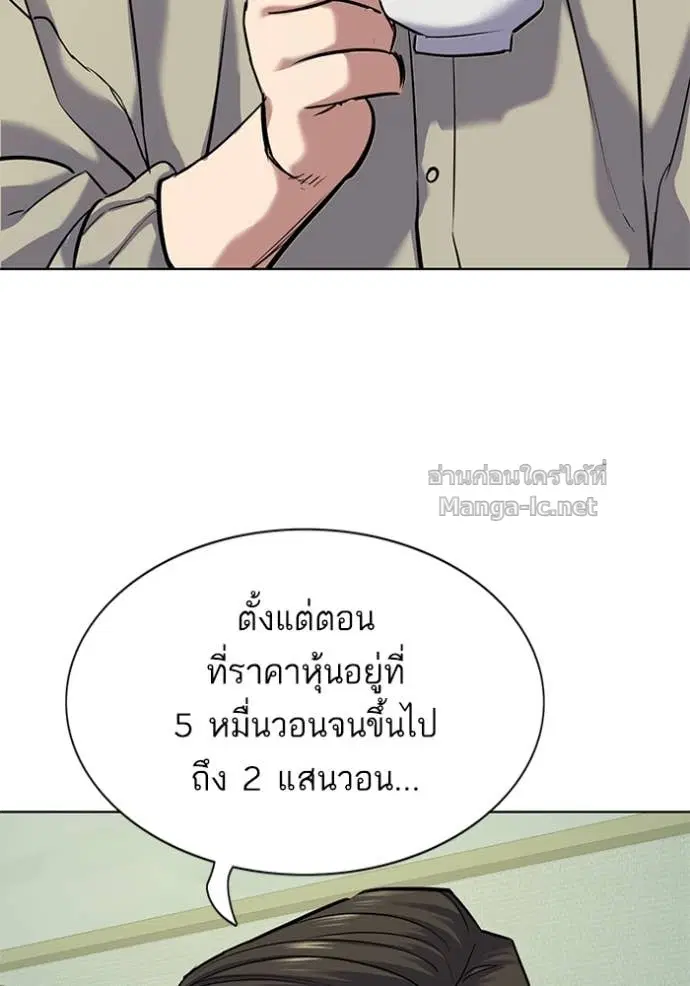 Reborn Rich ตอนที่ 107 หน้า 122