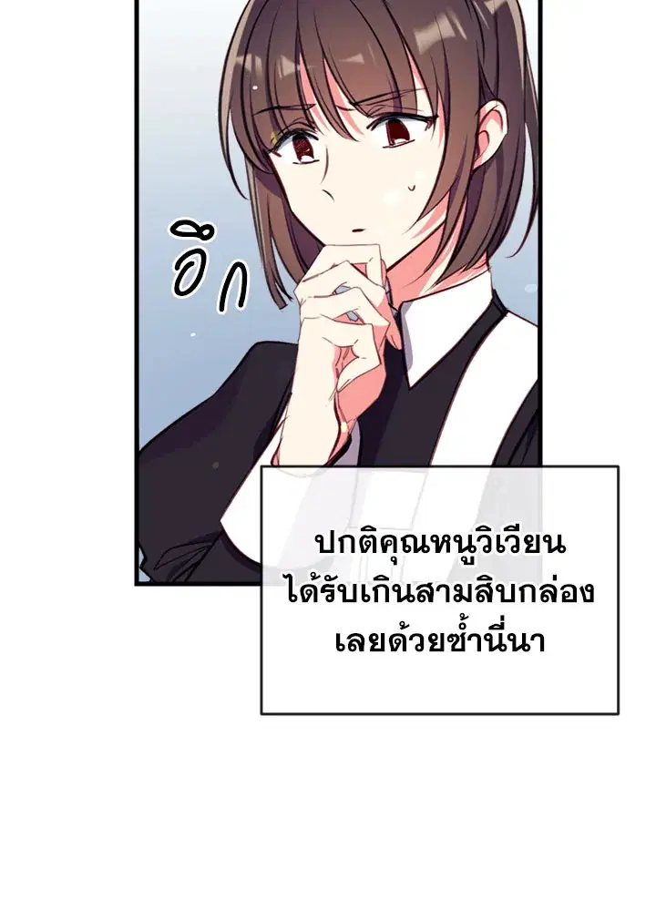 Can We Become a Family? ตอนที่ 16 หน้า 43
