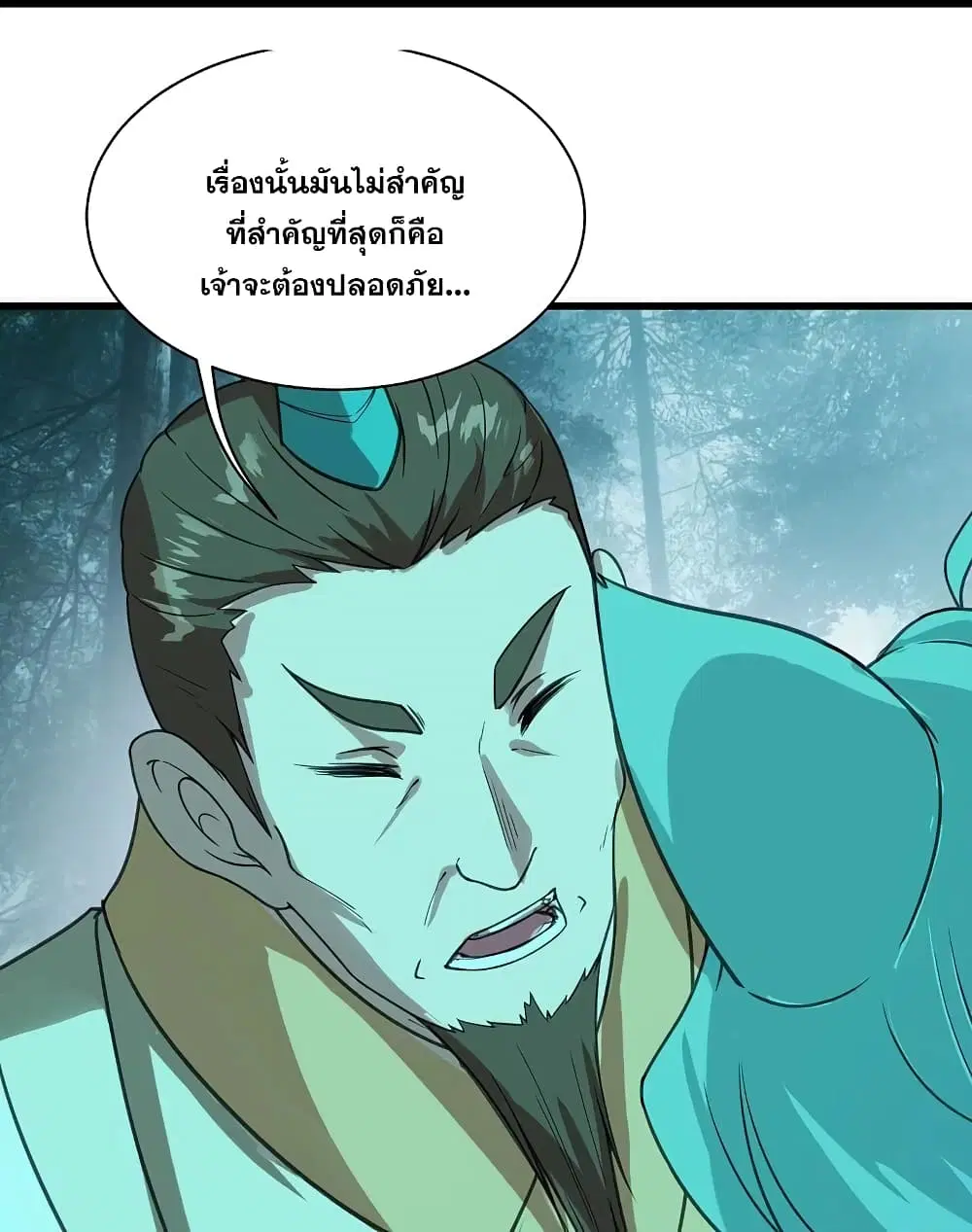 Matchless Emperor ตอนที่ 243 หน้า 30
