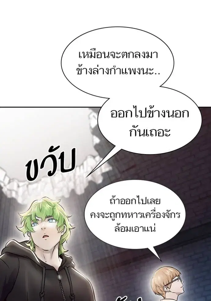 Tower of God ตอนที่ 630 หน้า 157