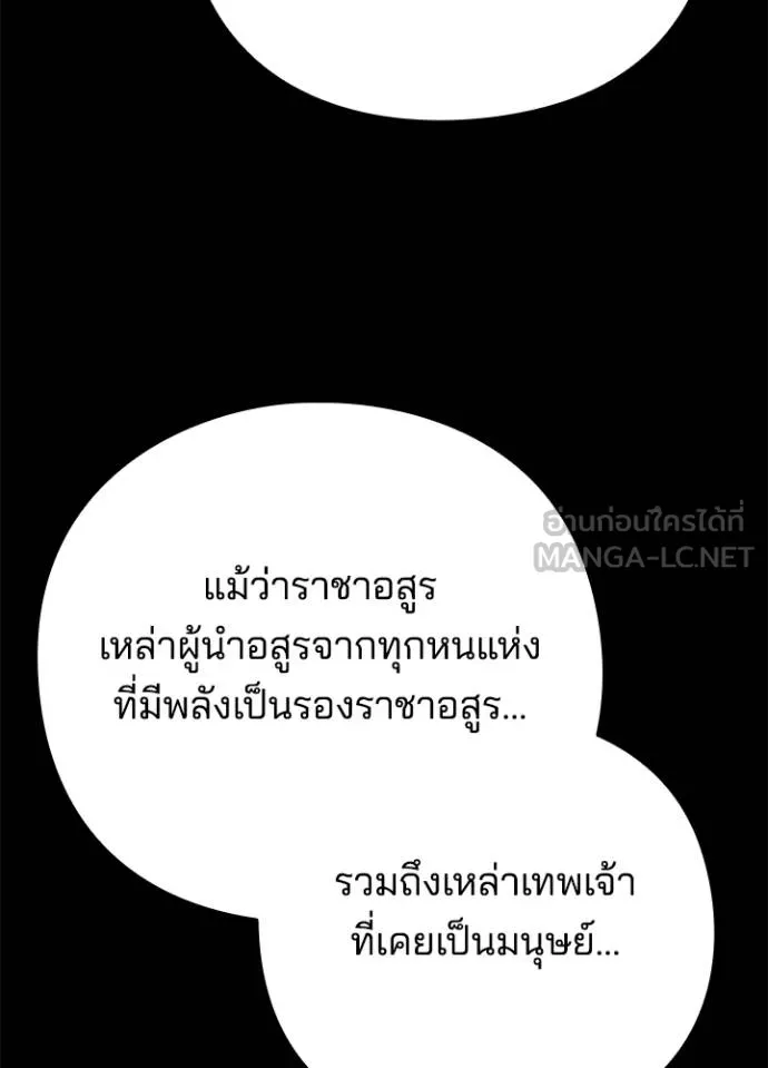 Night of the Ogre ตอนที่ 68 หน้า 51