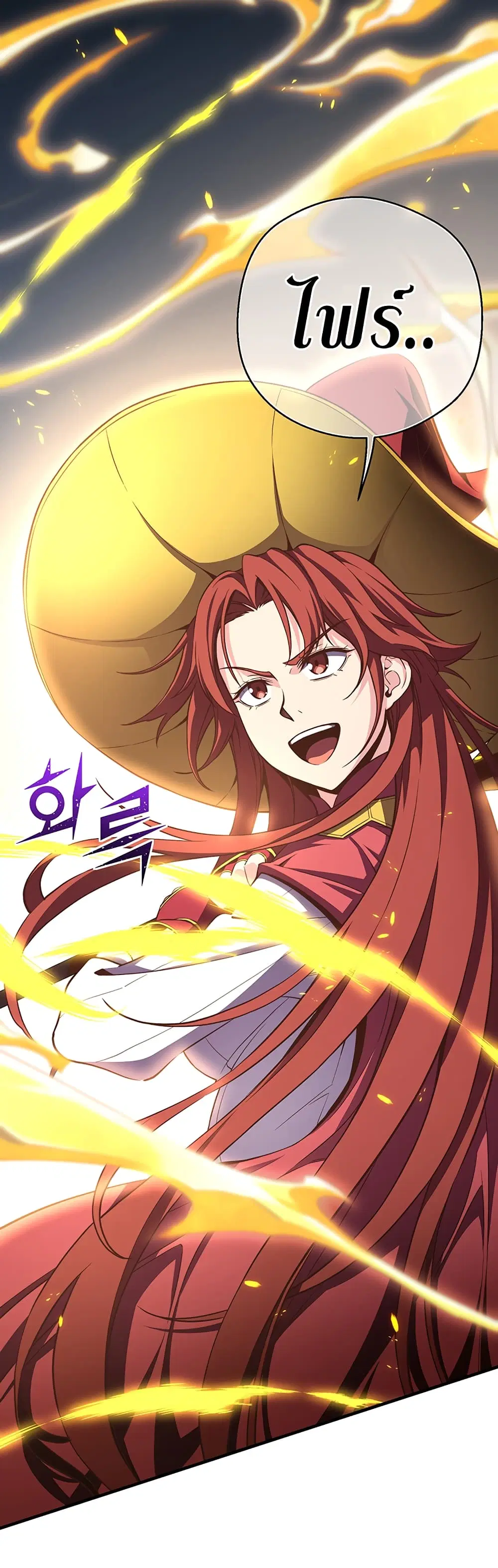 Legendary Moonlight Sculptor ตอนที่ 167 หน้า 47
