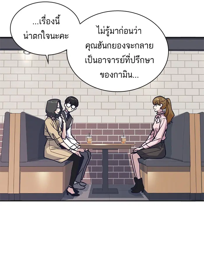 Study Group ตอนที่ 43 หน้า 69