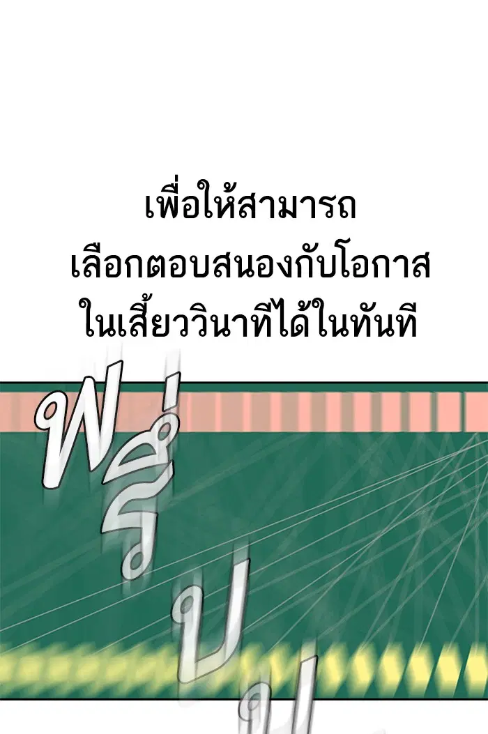 Study Group ตอนที่ 108 หน้า 104