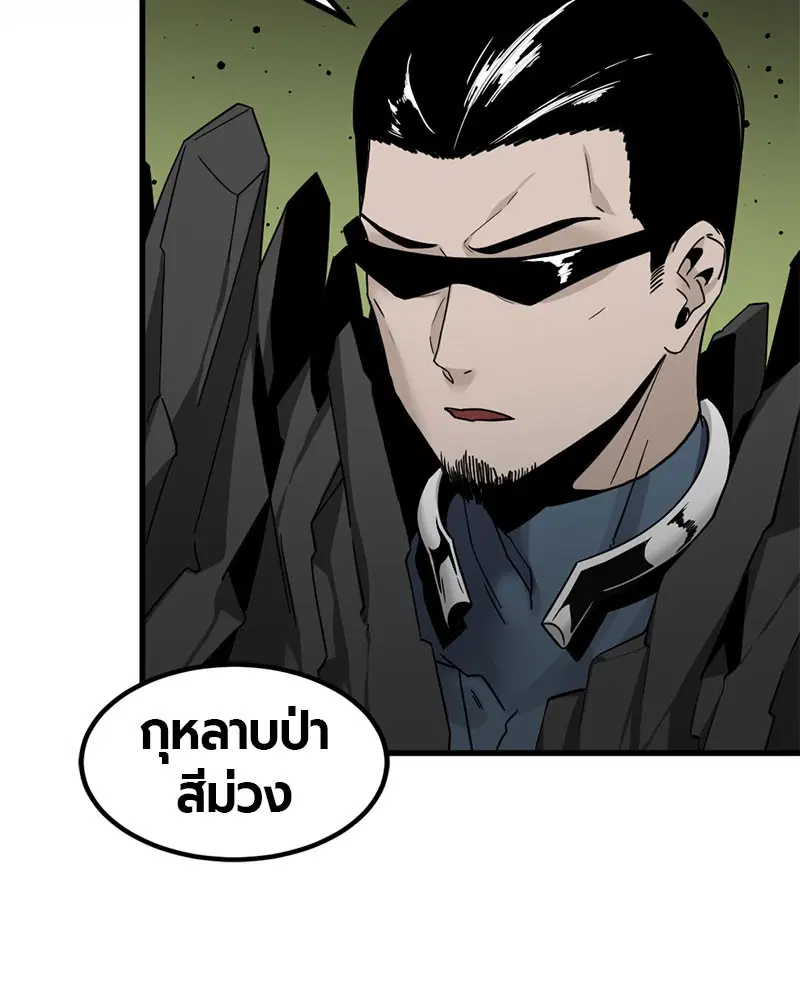 HERO KILLER ตอนที่ 21 หน้า 53