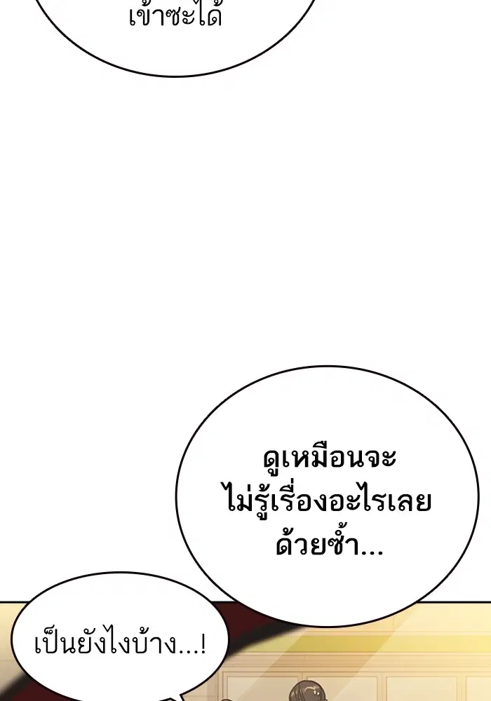 Study Group ตอนที่ 200 หน้า 139