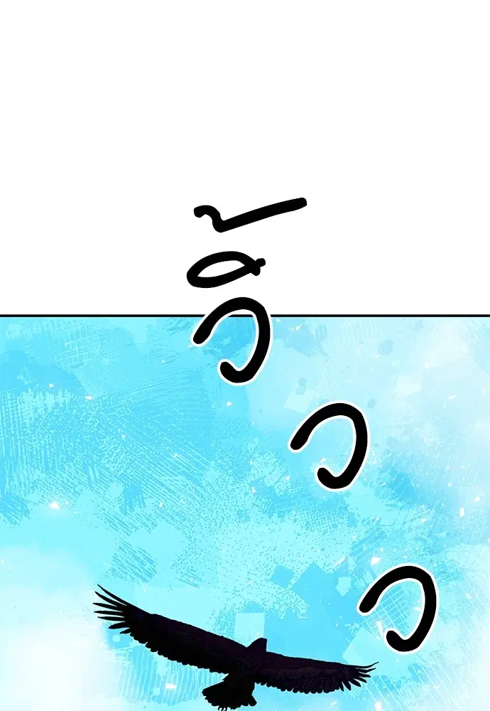 The Druid of Seoul Station ตอนที่ 157 หน้า 57