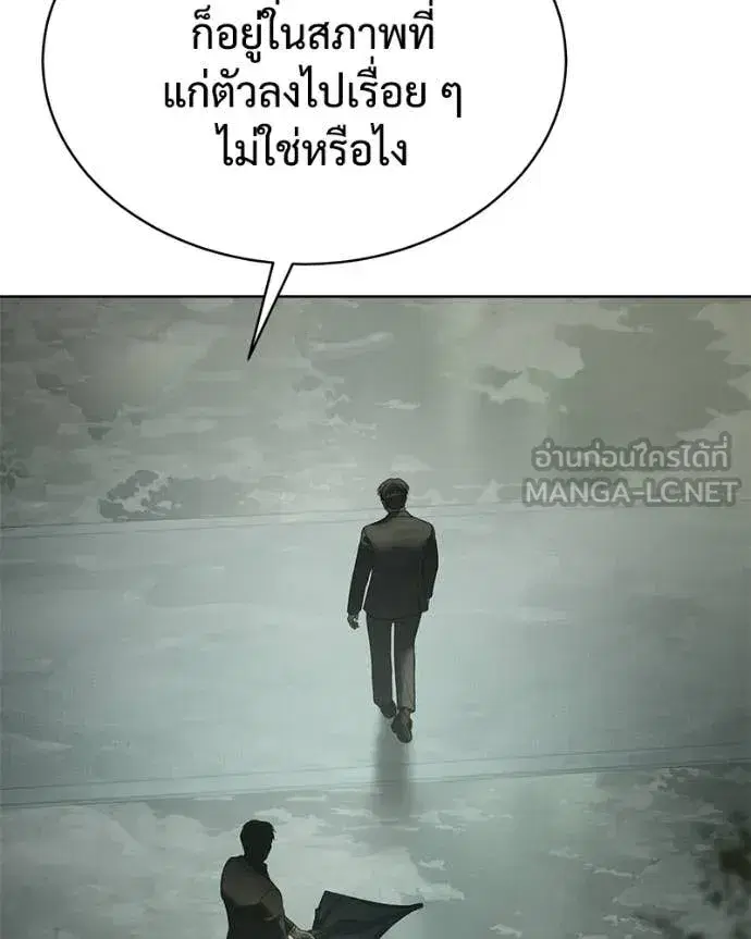 Baek XX ตอนที่ 128 หน้า 104