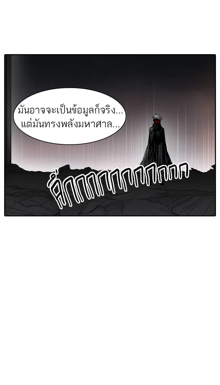 Tower of God ตอนที่ 371 หน้า 6