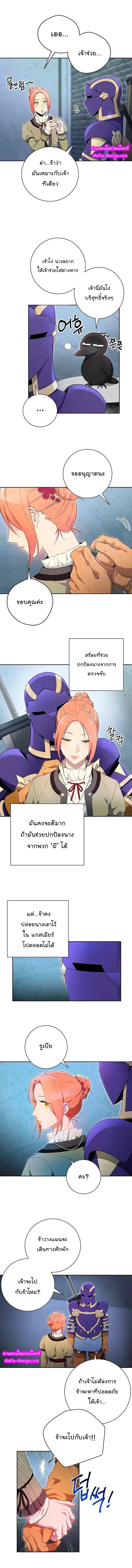Skeleton Soldier ตอนที่ 98 หน้า 9