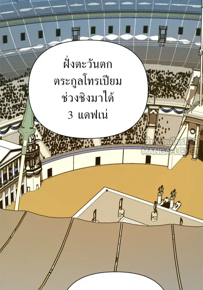 Your Throne ตอนที่ 120 หน้า 123