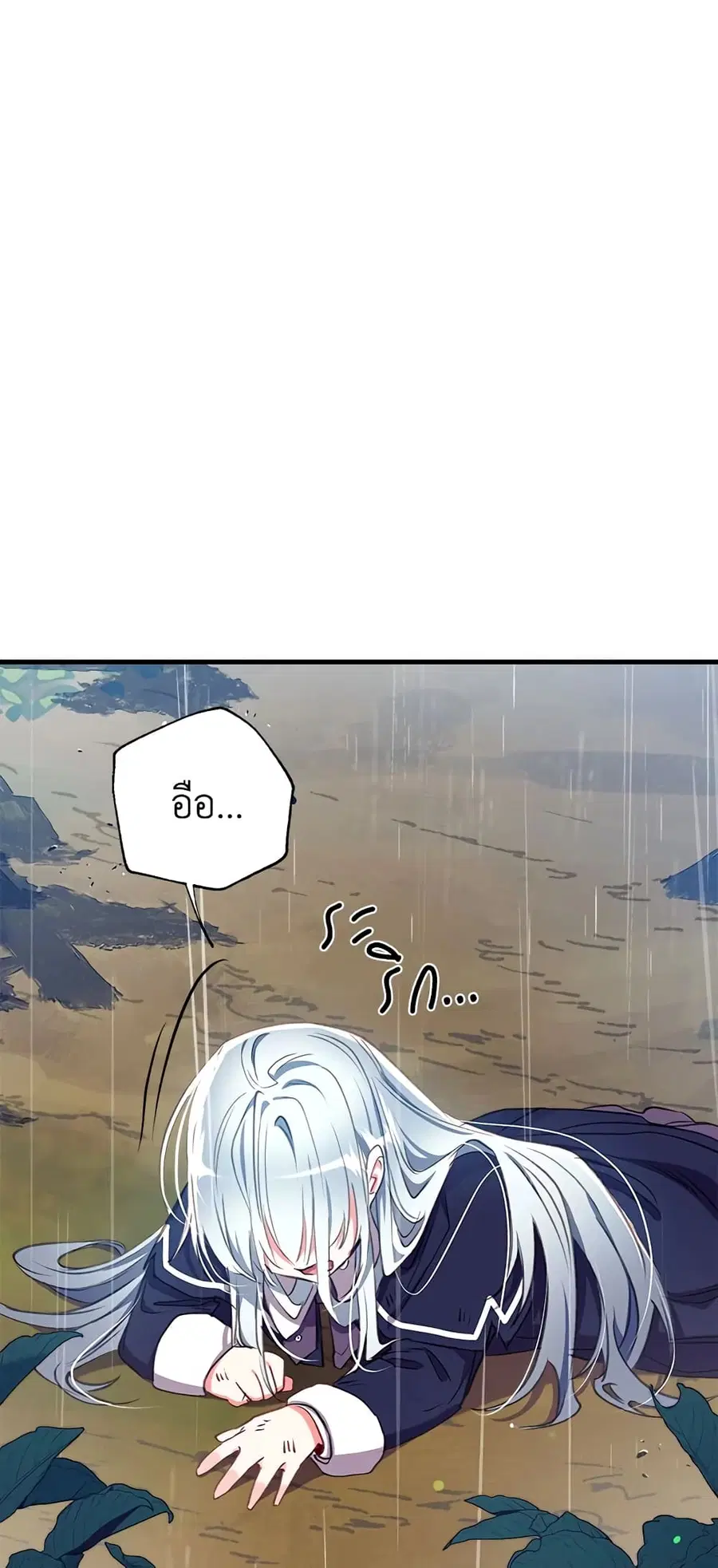 Can We Become a Family? ตอนที่ 28 หน้า 27
