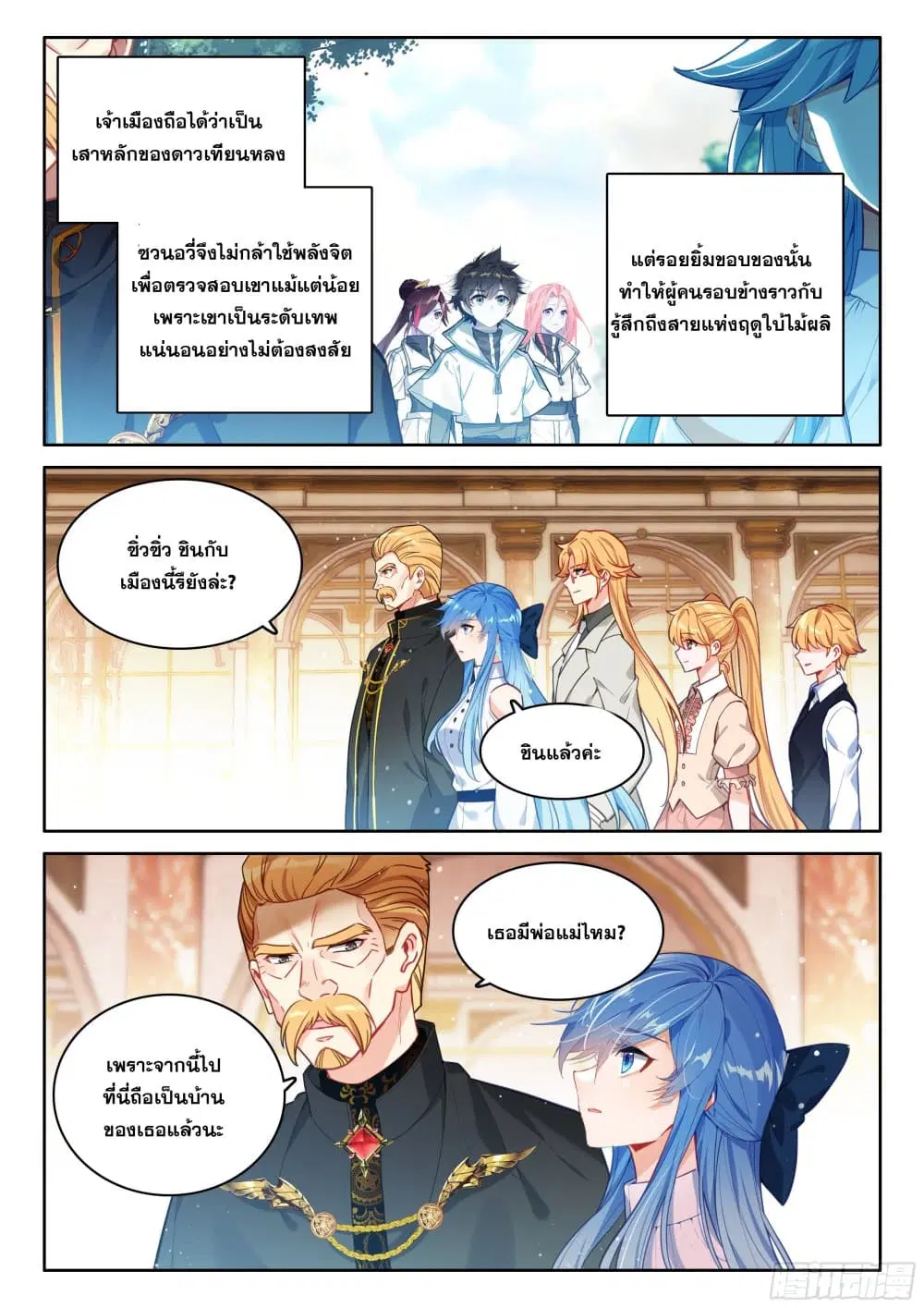 Douluo Dalu IV: Zhongji Douluo ตอนที่ 435 หน้า 6