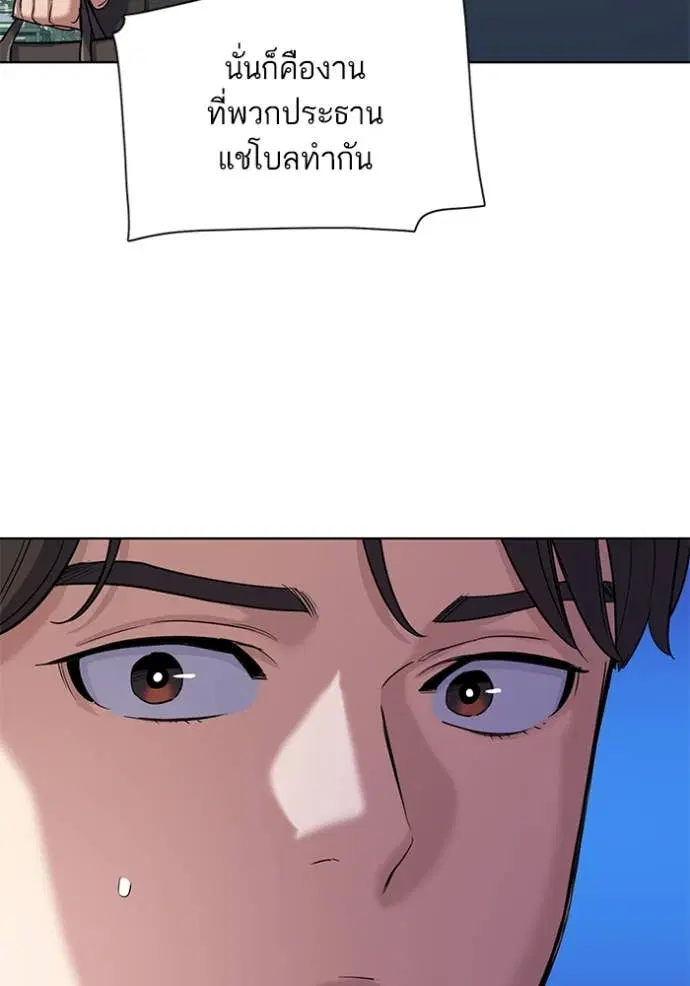 Reborn Rich ตอนที่ 47 หน้า 8