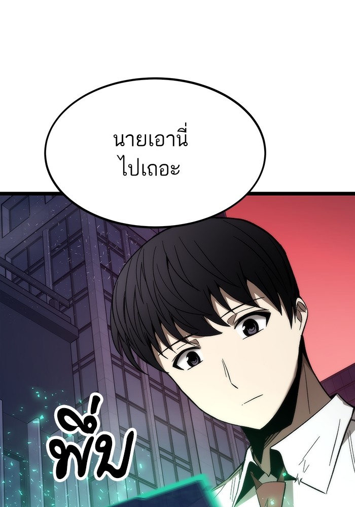 Ultra Alter แอ็กรองสตรองโคตร ตอนที่ 77 หน้า 53