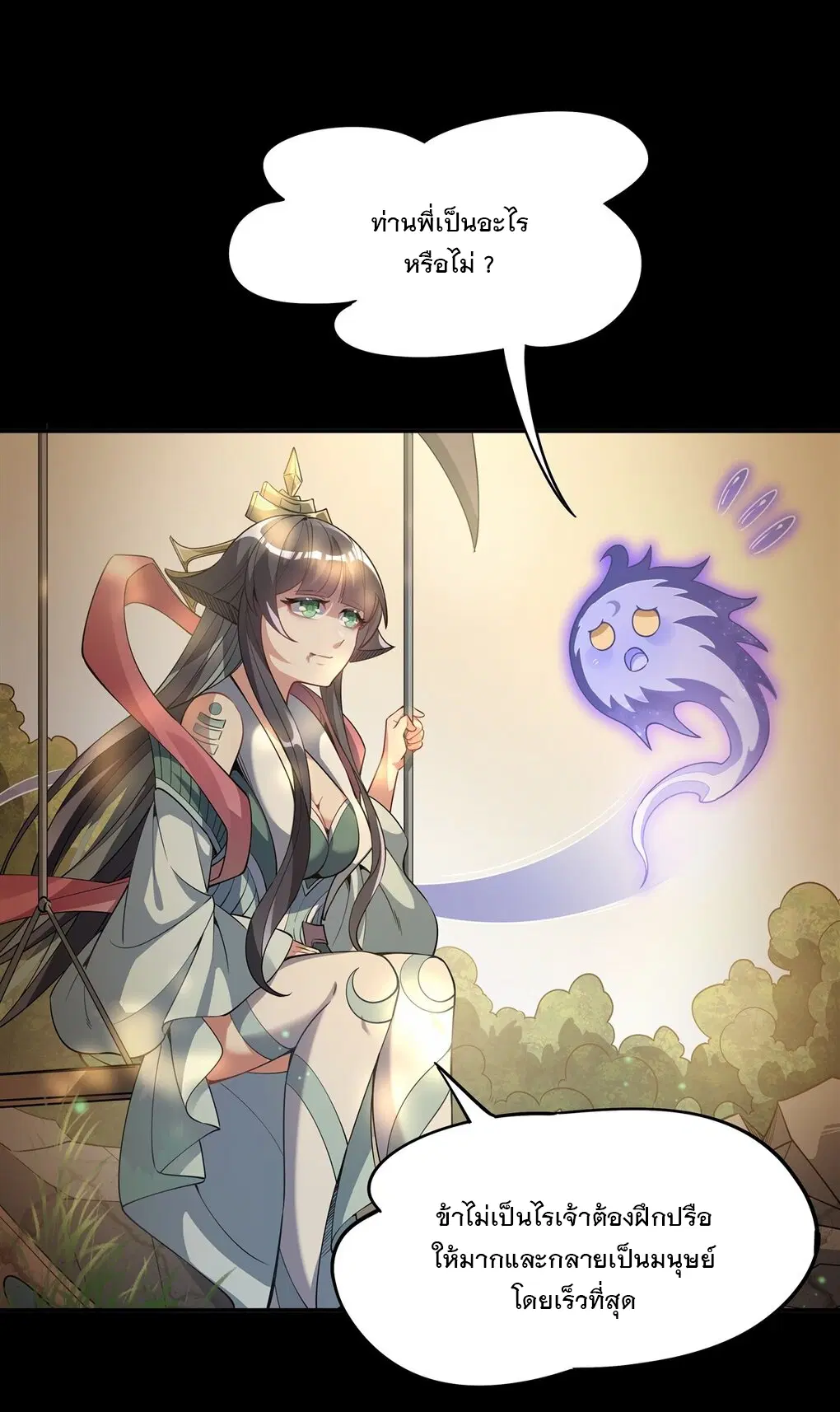 My Female Disciples are all Future Masters of the Heavens ตอนที่ 59 หน้า 19