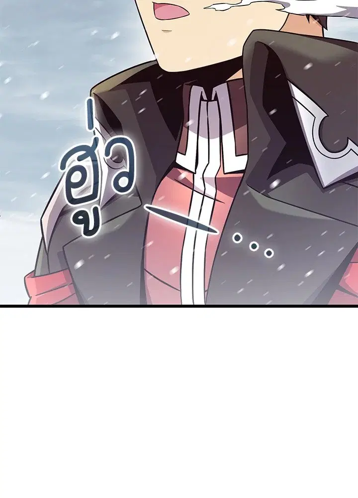 Arcane Sniper ตอนที่ 169 หน้า 78