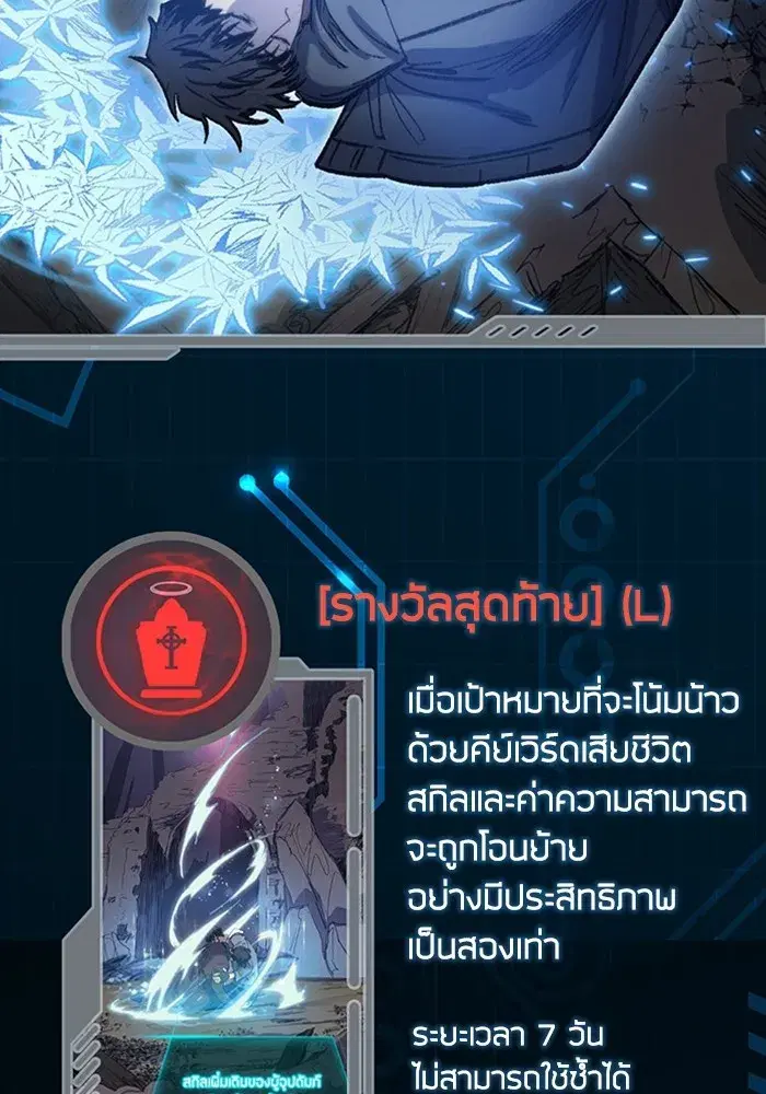 The S-Classes That I Raised (My S-Class Hunters) ตอนที่ 153.5 หน้า 11