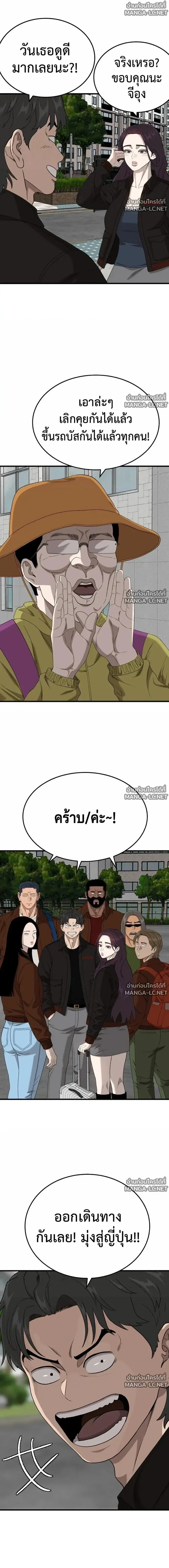 Bad Guy ตอนที่ 304 หน้า 19