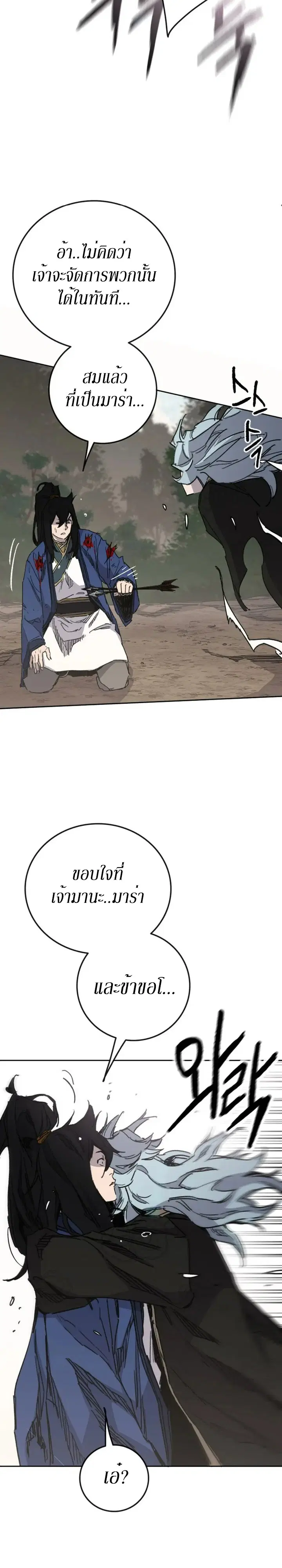 The Undefeatable Swordsman ตอนที่ 158 หน้า 12