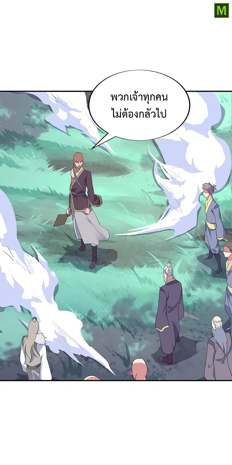 Peerless Battle Spirit ตอนที่ 201 หน้า 10