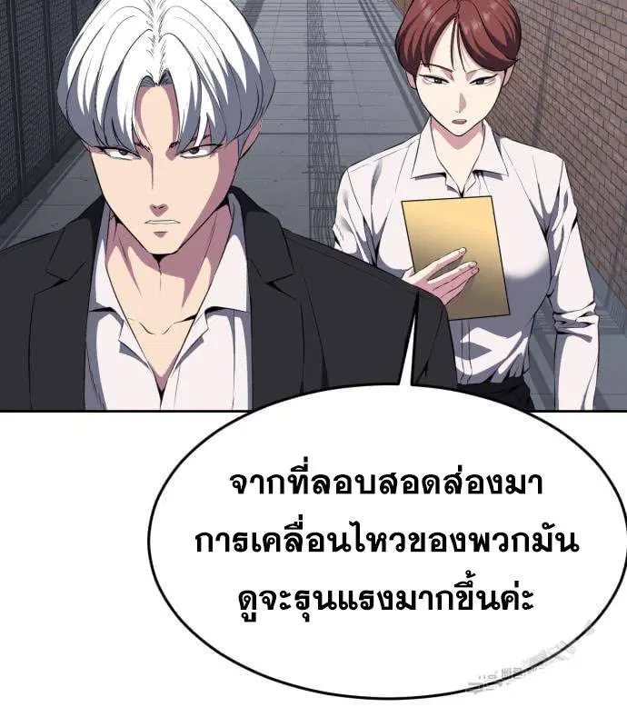 The Boy of Death ตอนที่ 154 หน้า 85