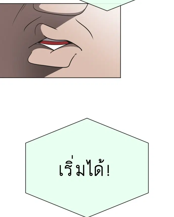 Superhuman Era ตอนที่ 19 หน้า 37