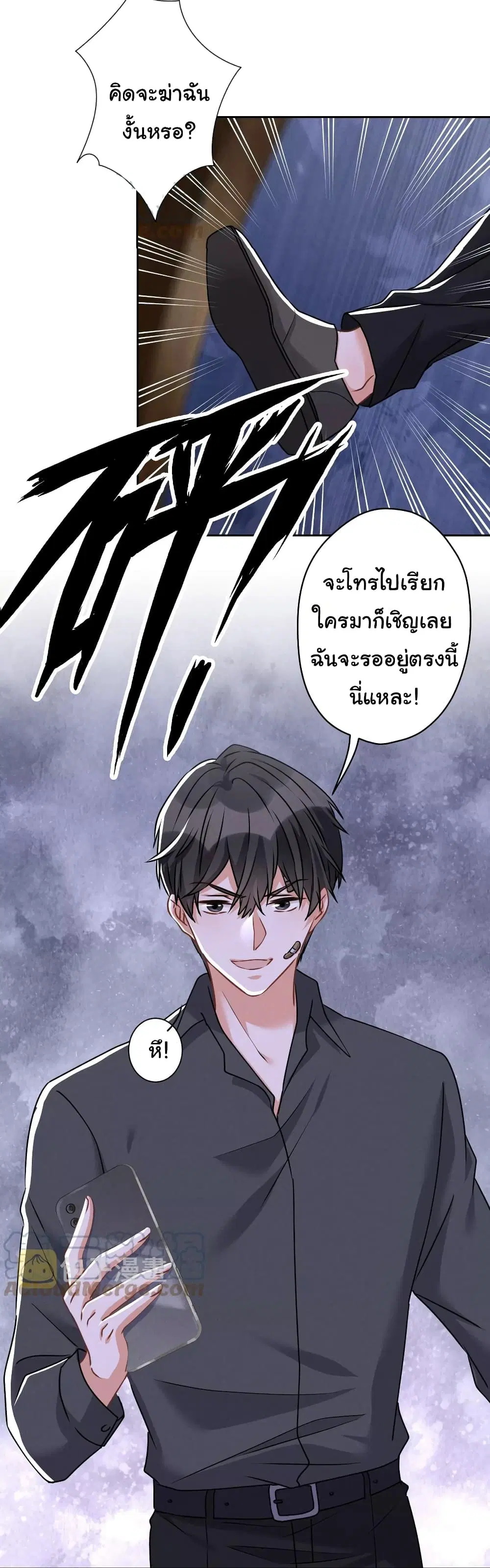 Lu Feng is the Best Son-in-law ตอนที่ 158 หน้า 19