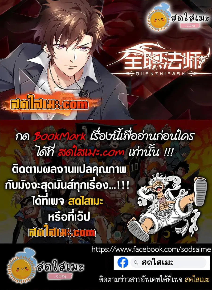 Versatile Mage ตอนที่ 504 หน้า 14