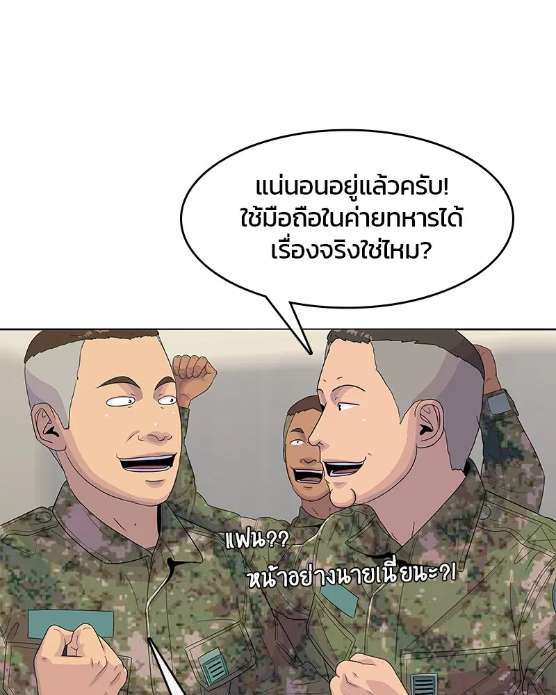 Kitchen Soldier ตอนที่ 126 หน้า 29