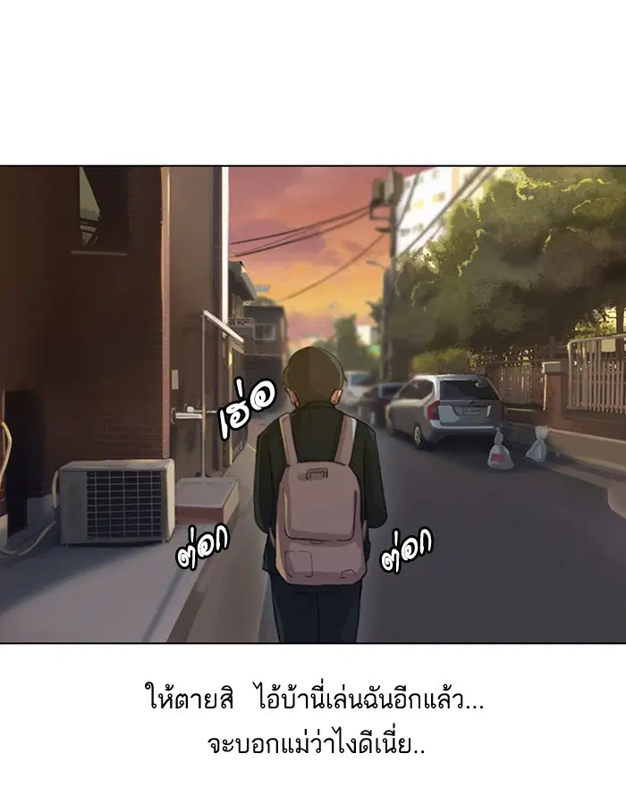 Random Chat ตอนที่ 1 หน้า 15