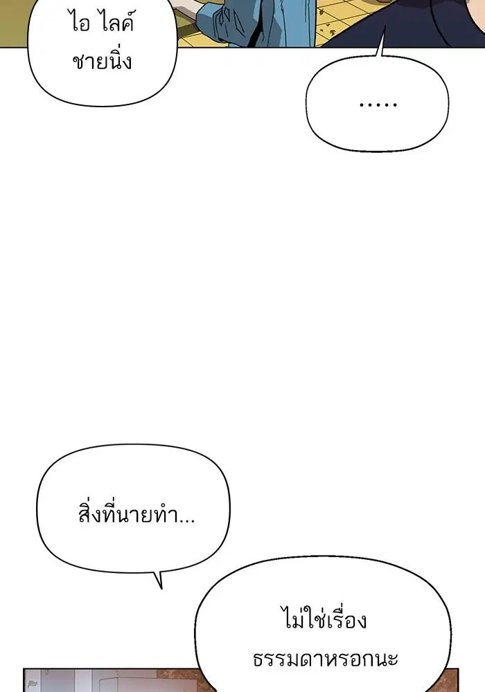 Weak Hero ตอนที่ 219 หน้า 17