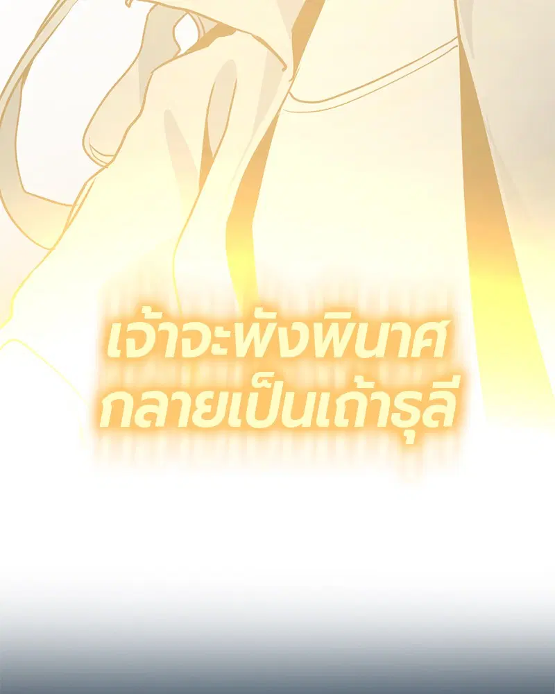 HERO KILLER ตอนที่ 65 หน้า 110
