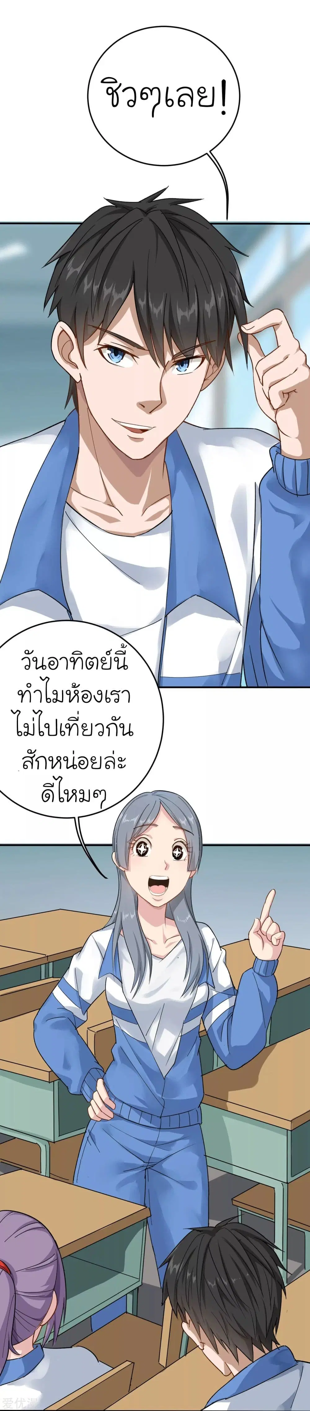 School Flower Master ตอนที่ 4 หน้า 9