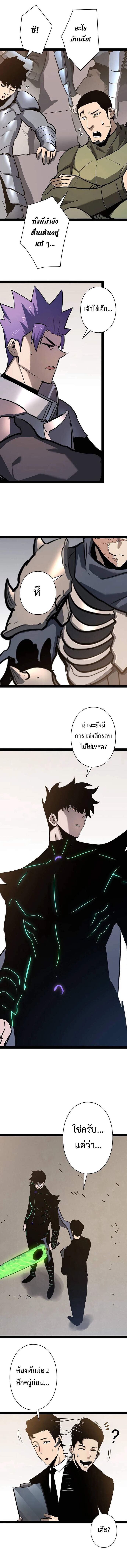 Become the Strongest Hero Through the Cheat System กลายเป็นฮีโร่ที่แข็งแกร่งที่สุดด้วยระบบโกงสุดเทพ ตอนที่ 86 หน้า 14