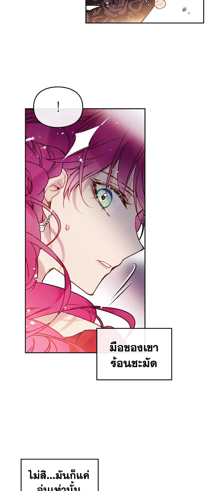 Death Is The Only Ending For The Villainess ตอนที่ 61 หน้า 34