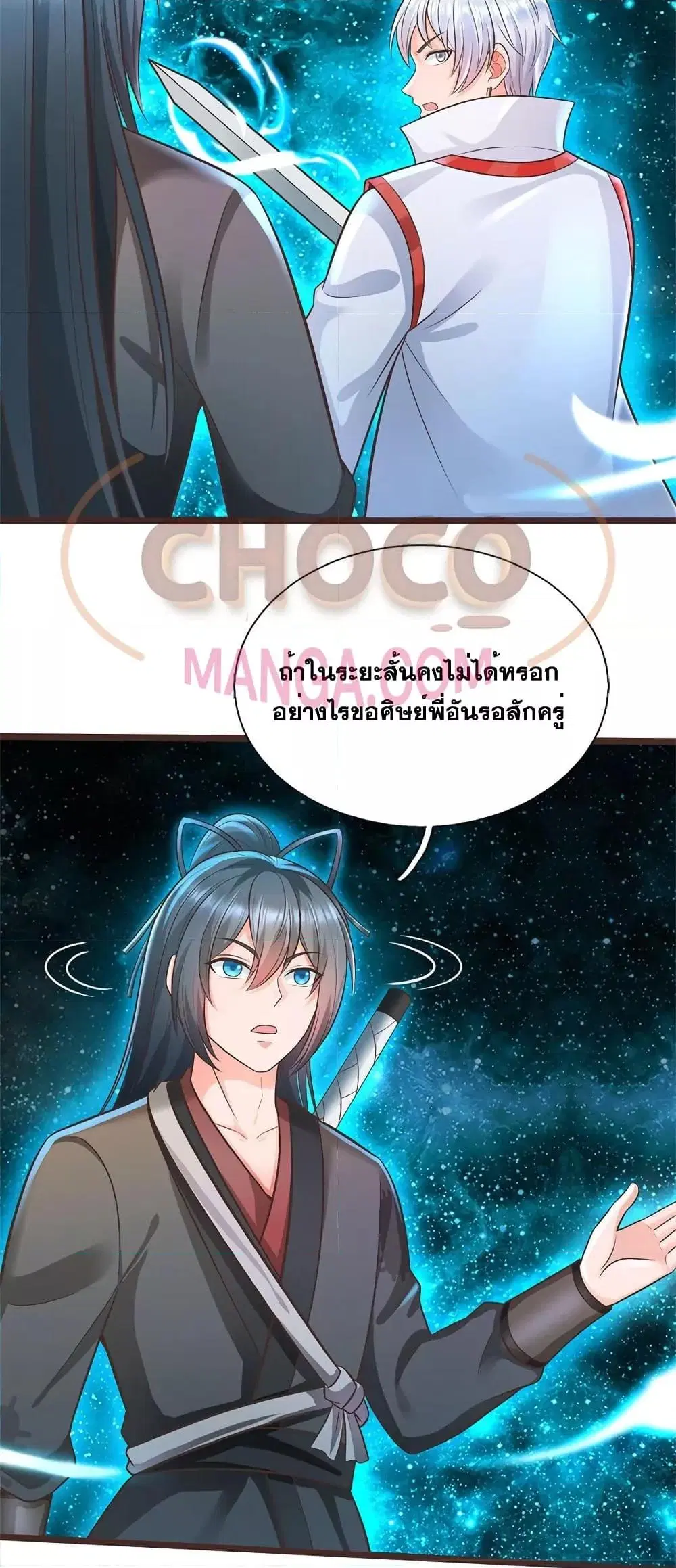 I Can Become A Sword God ตอนที่ 135 หน้า 14