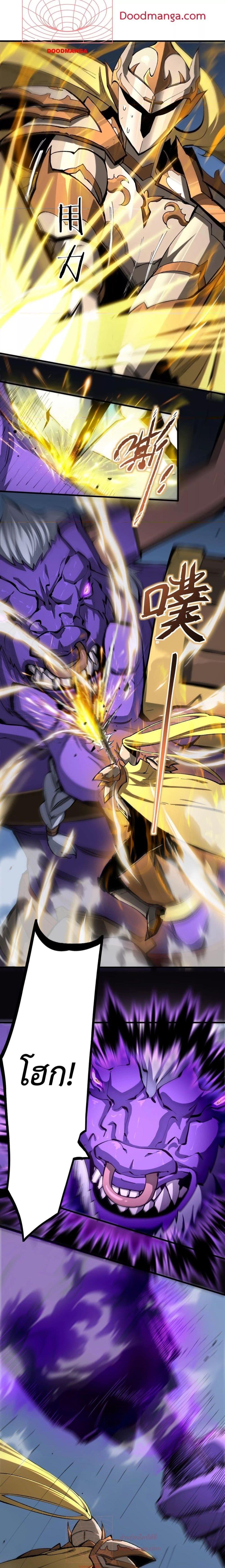 SSS level Saint Knight who transcends common sense อาชีพลับในตำนาน อัศวินศักดิ์สิทธิ์ ระดับ SSS ตอนที่ 6 หน้า 2