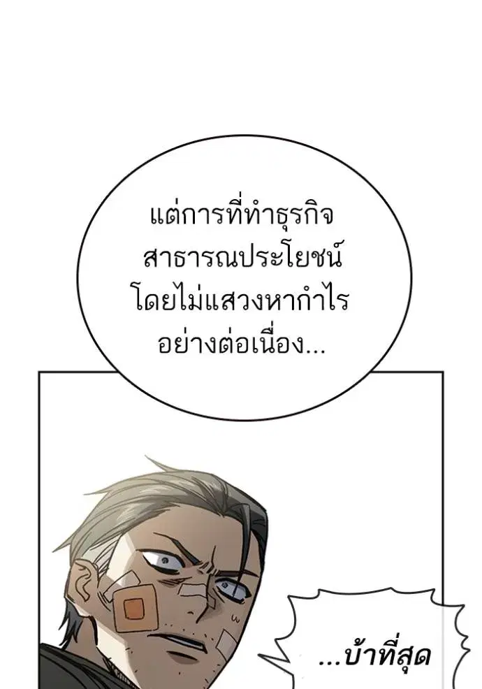 Study Group ตอนที่ 248 หน้า 17