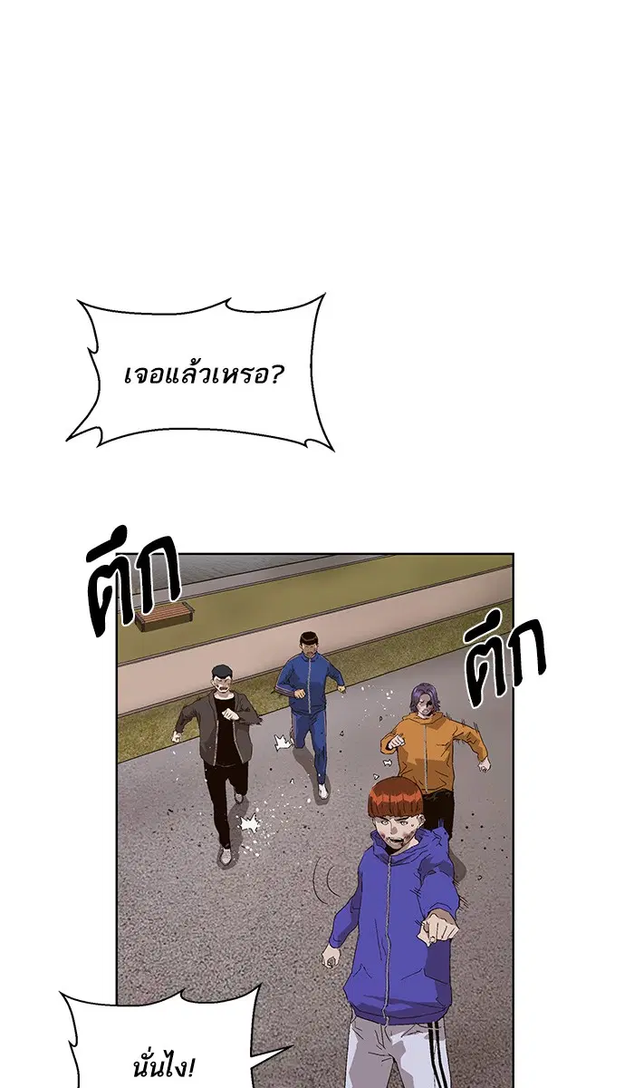 Weak Hero ตอนที่ 145 หน้า 5