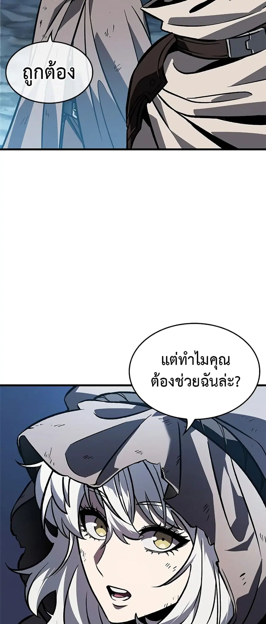 Pick Me Up ตอนที่ 100 หน้า 14