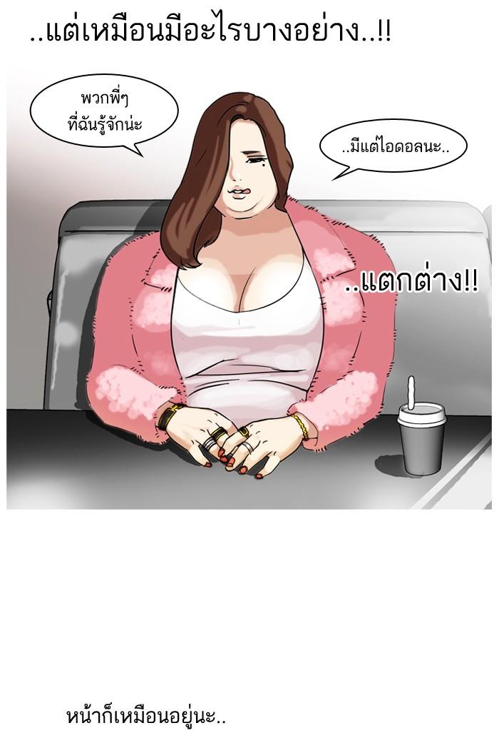 Lookism ตอนที่ 65 หน้า 52