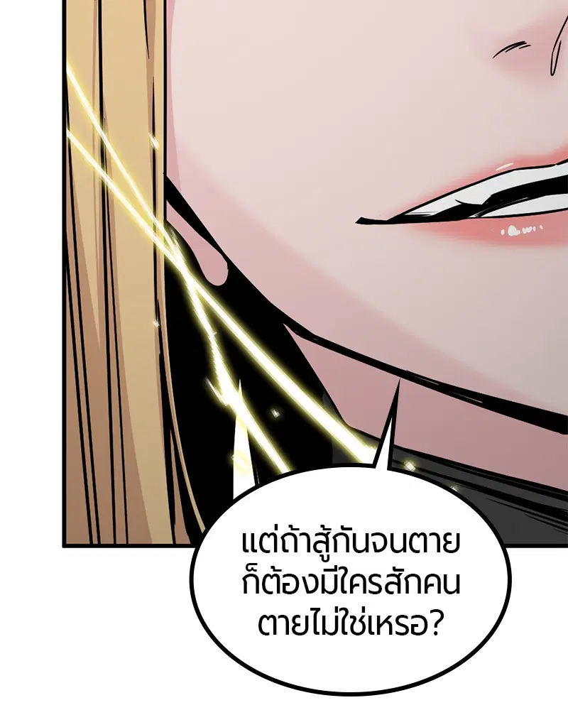 HERO KILLER ตอนที่ 101 หน้า 116