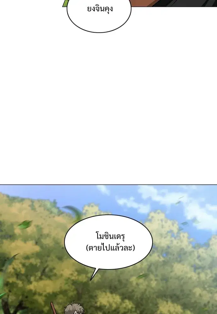JAKDU ตอนที่ 72 หน้า 10