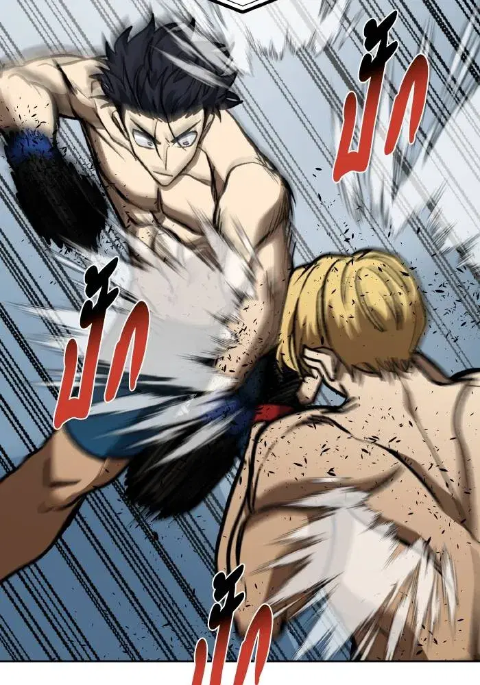King of the Octagon ตอนที่ 90 หน้า 74