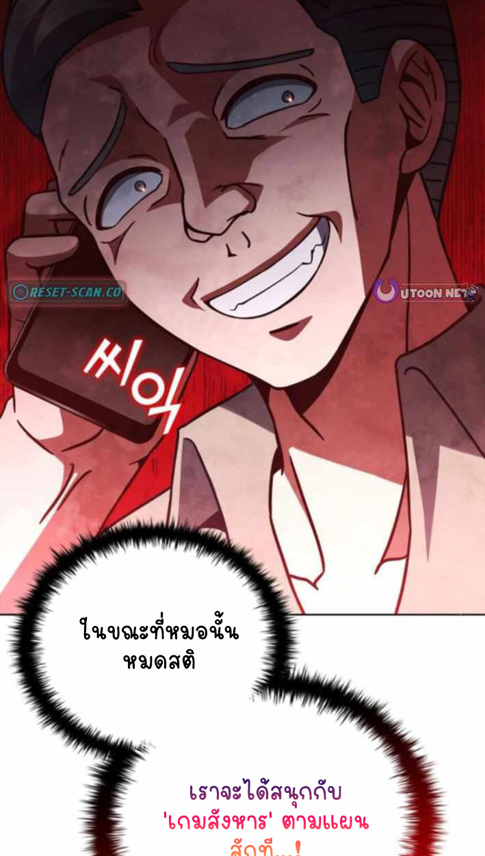 Part-Time Grim Reaper ตอนที่ 31 หน้า 102