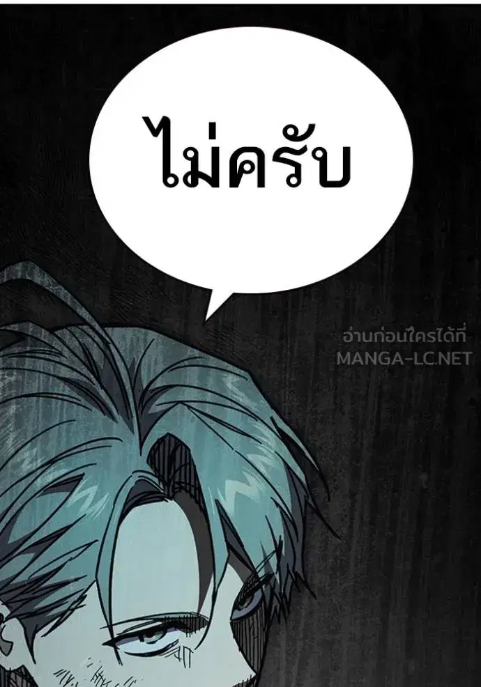 Study Group ตอนที่ 247 หน้า 78