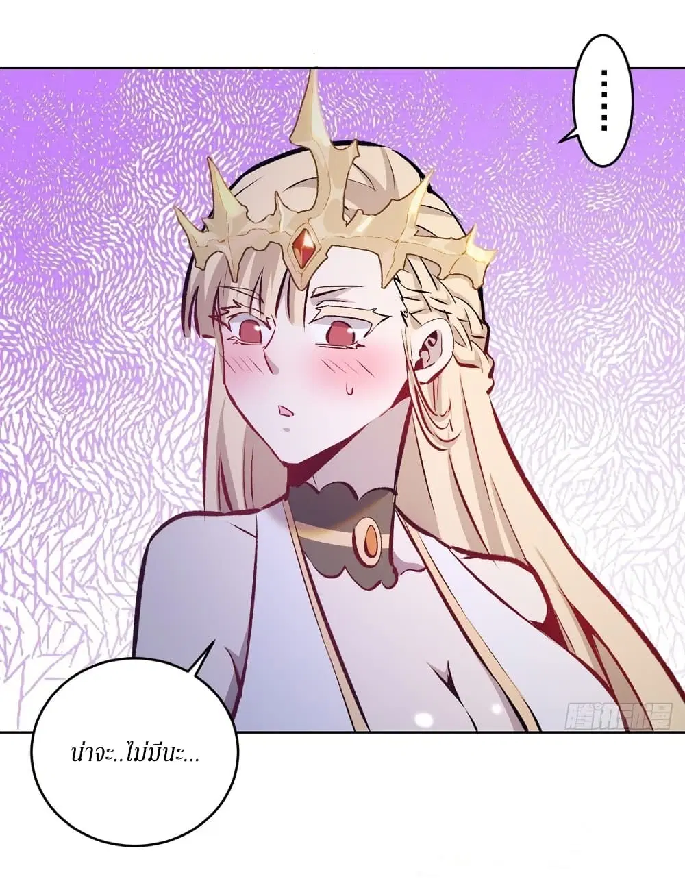 King Star Emperor ตอนที่ 152 หน้า 5